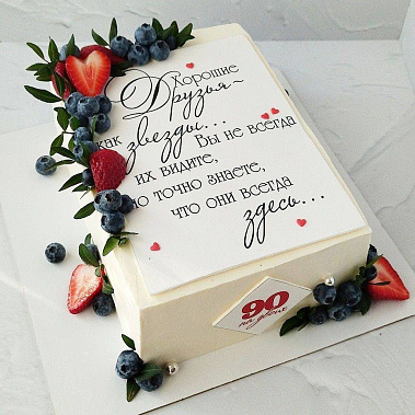 "Друзья здесь" купить - салават.сладкоежкин.рф