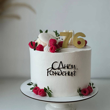 "Малиновая сказка" купить - салават.сладкоежкин.рф