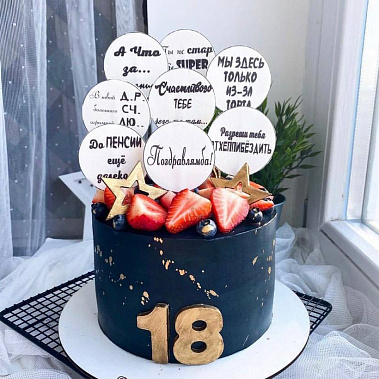 "Поздравлямба" купить - салават.сладкоежкин.рф