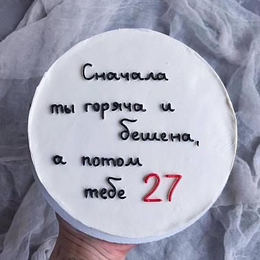 "От жара к прохладе" купить - салават.сладкоежкин.рф