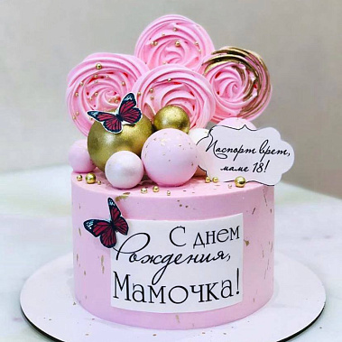 "Любимой мамочке" купить - салават.сладкоежкин.рф