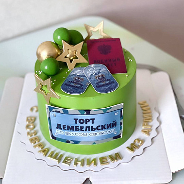 "Вкус свободы" купить - салават.сладкоежкин.рф