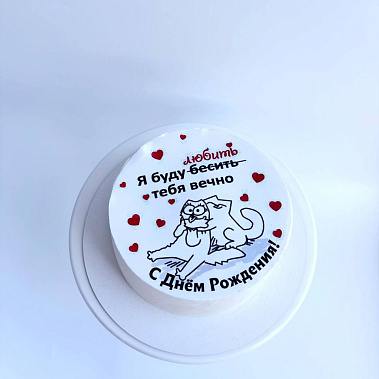 "Вечная любовь" купить - салават.сладкоежкин.рф