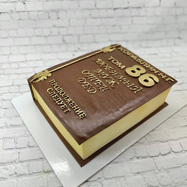 «Торт в подарок» купить - салават.сладкоежкин.рф