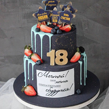 "Будь счастлив" купить - салават.сладкоежкин.рф