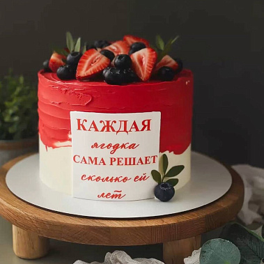 "Ягодка" купить - салават.сладкоежкин.рф