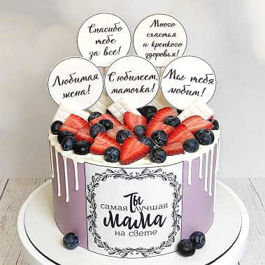 «Самая лучшая» купить - салават.сладкоежкин.рф