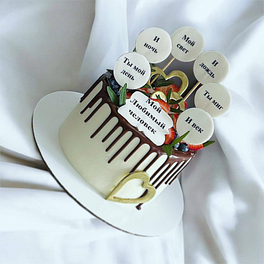 "Любимый человек" купить - салават.сладкоежкин.рф