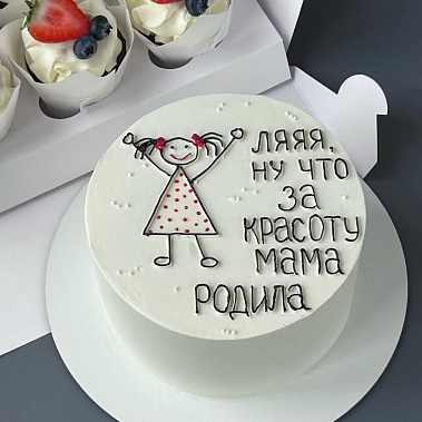 "Красоту мама родила" купить - салават.сладкоежкин.рф