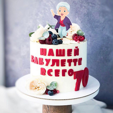 "Бабулетте" купить - салават.сладкоежкин.рф