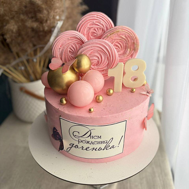 «Розовый леденец» купить - салават.сладкоежкин.рф